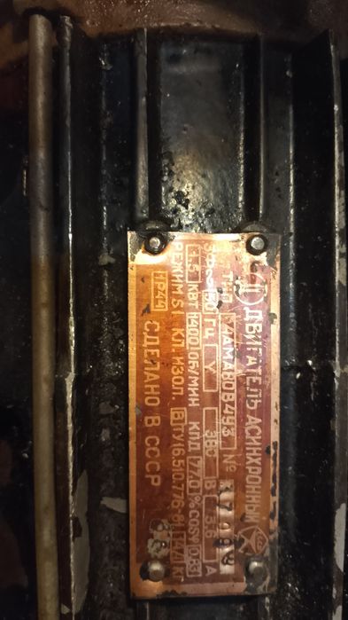 Электродвигатель товары