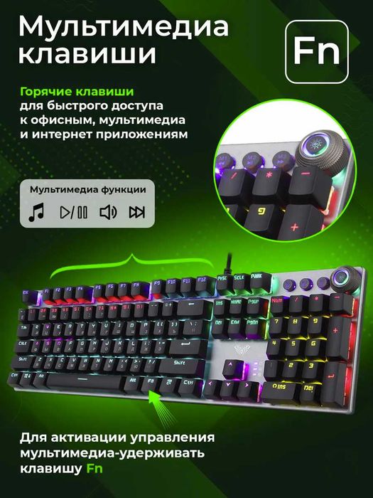 Клавиатура AULA F2058  проводная   механическая RUS/ENG красные свичи