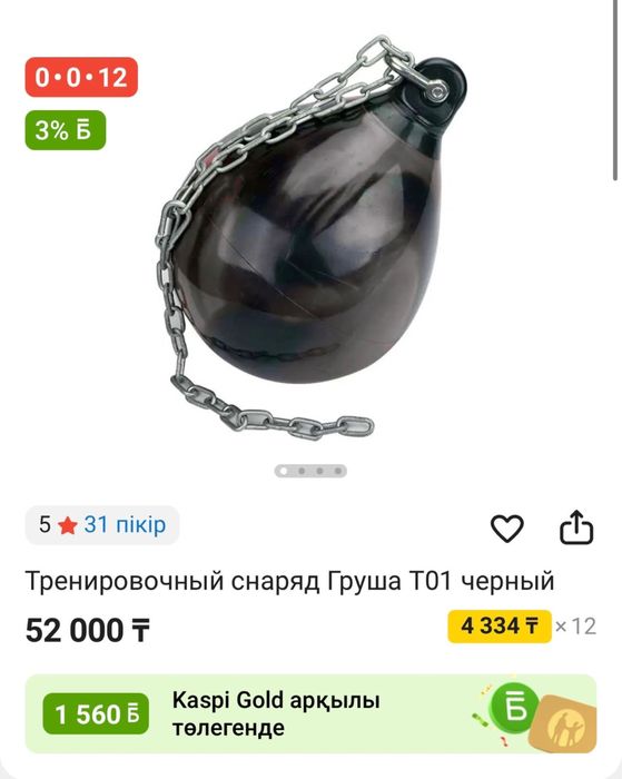 водоналивная боксерская груша