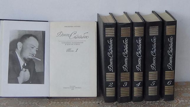 Букинистические книги 6 томов Джона Стейнбека 1989 года