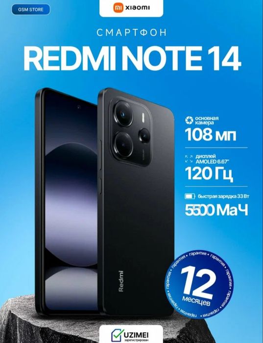 Смартфон Xiaomi Redmi Note 14, 6.67" AMOLED дисплей 120 Гц, 6/128GB, Ч