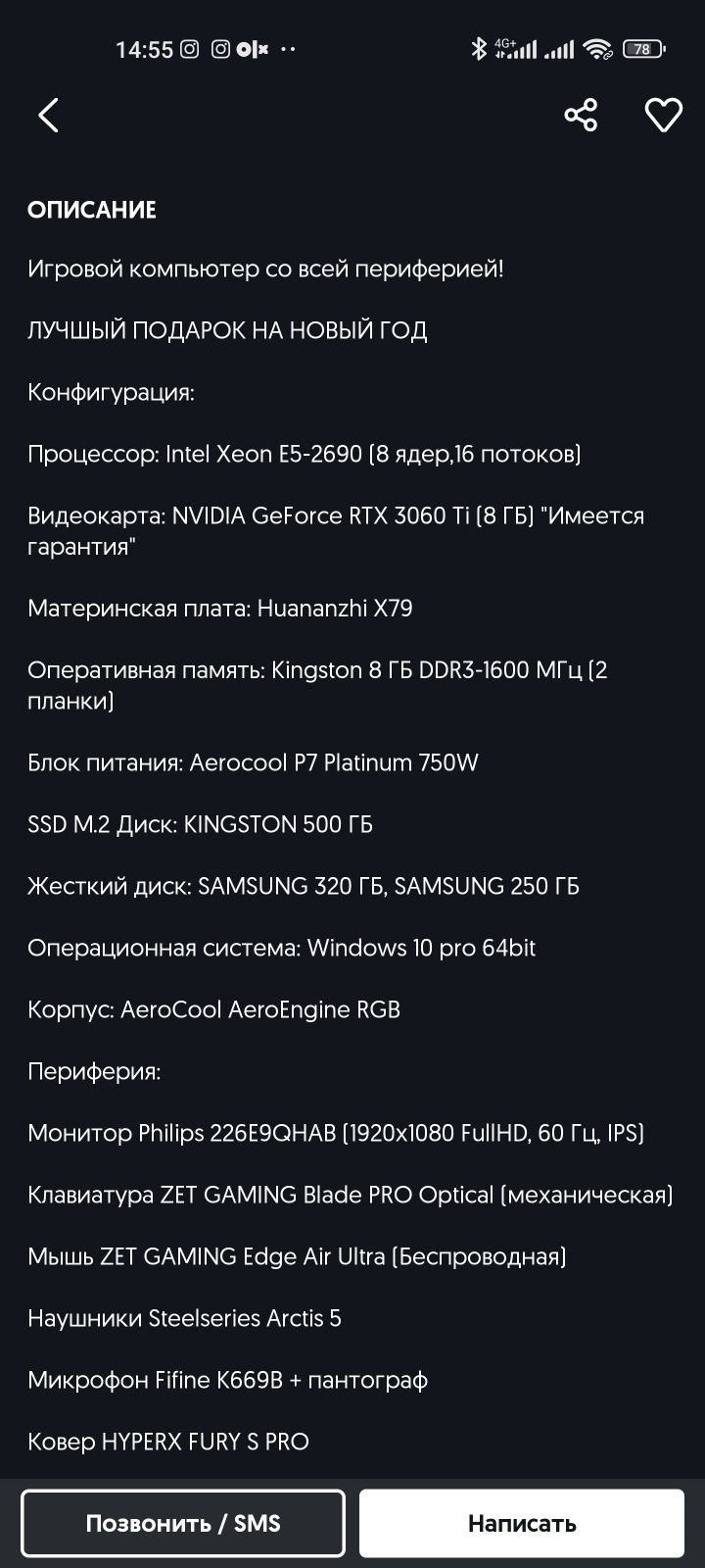 СРОЧНО Игравой ПК компьютер RTX 3060 монитор 144 герц