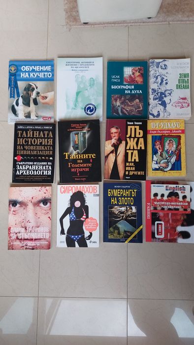 Книги в добро състояние