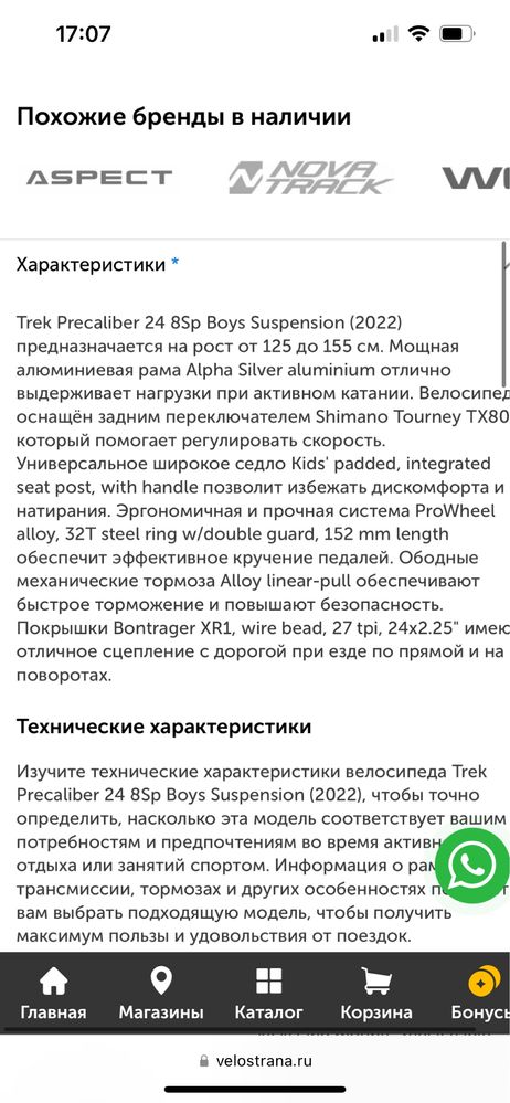 Велосипед подростковый Трек  Trek Precaliber 24