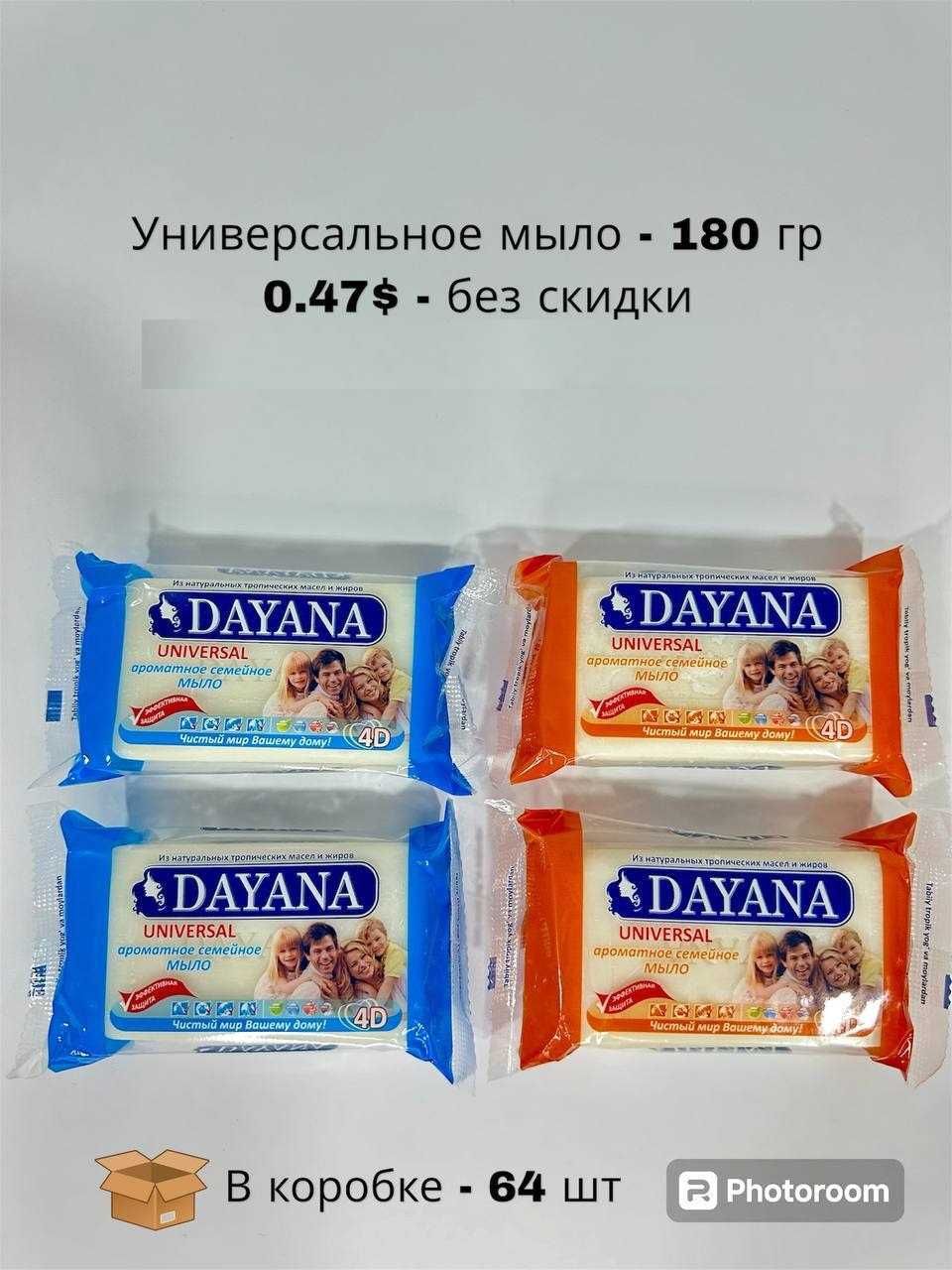 Семейный мыло туалетная мыло универсальный мыло