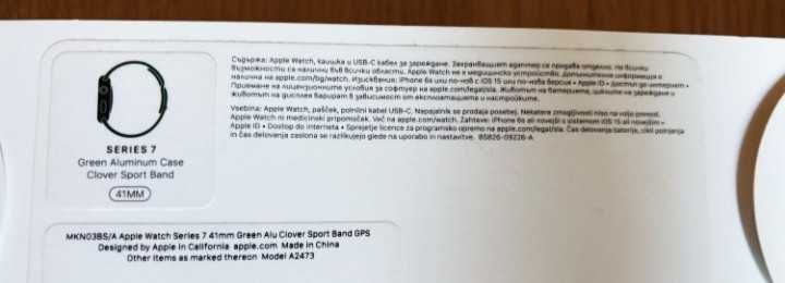 Часовник Apple Watch 7 в Гаранция