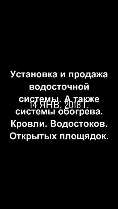 Саморегулирующий кабель. Корея. Продажа и монтаж. От 500 тг