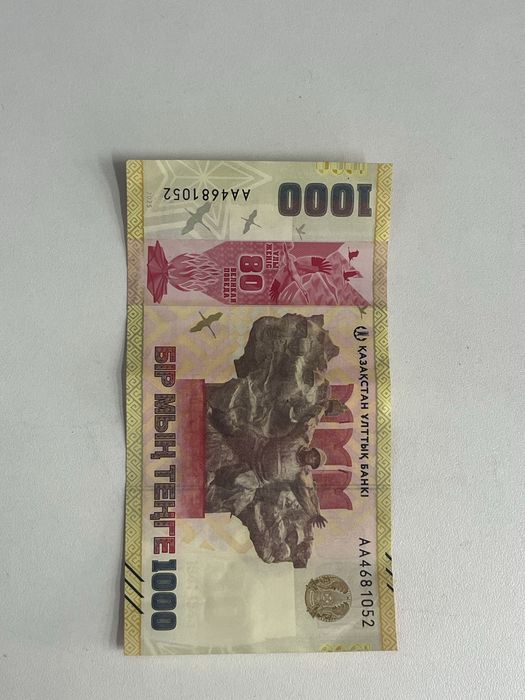 Юбилейная банкнота 1.000 тенге