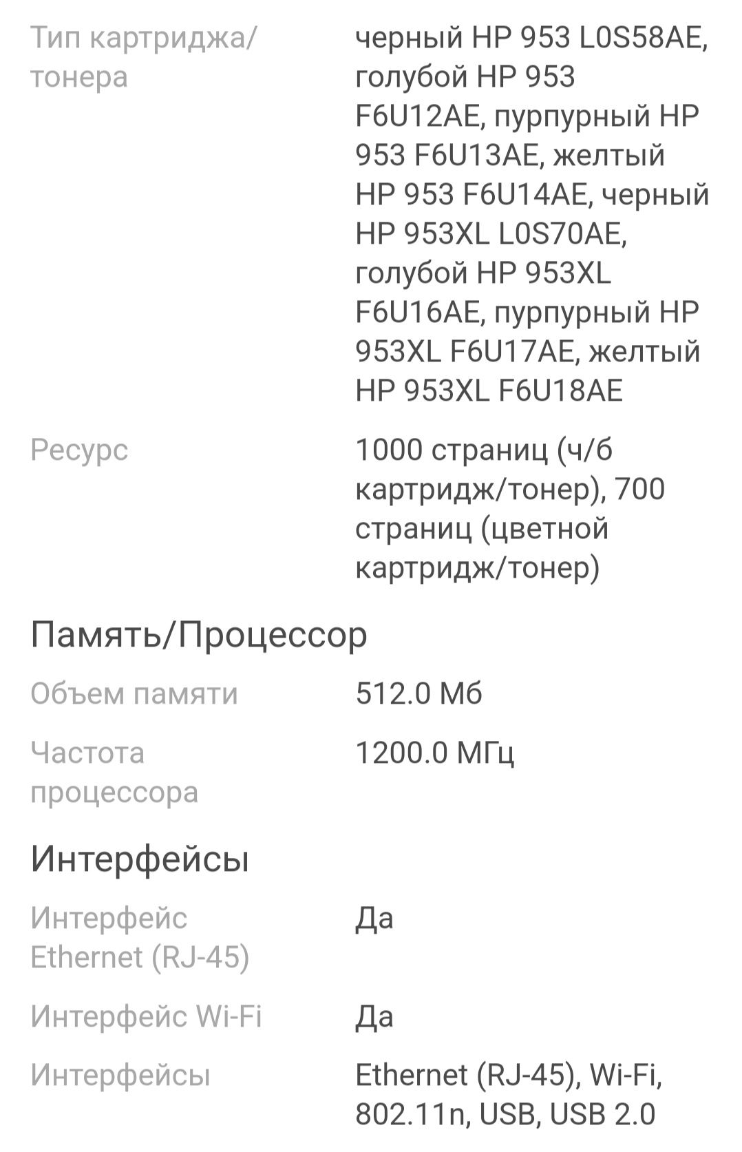 Продам принтер HP OfficejetPro 7740