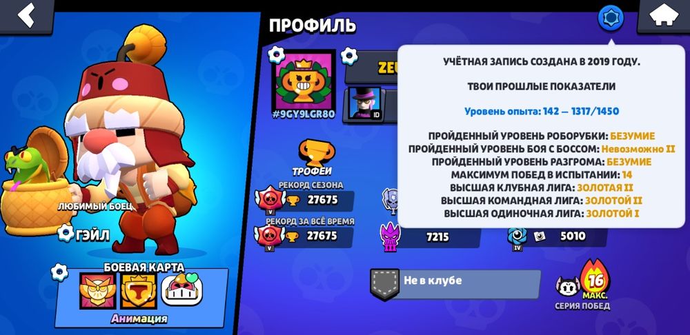 Обменяю акк в бравл на фф