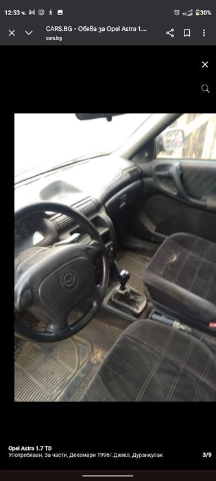 Opel Astra 1.7TD 1996 ЗА ЧАСТИ