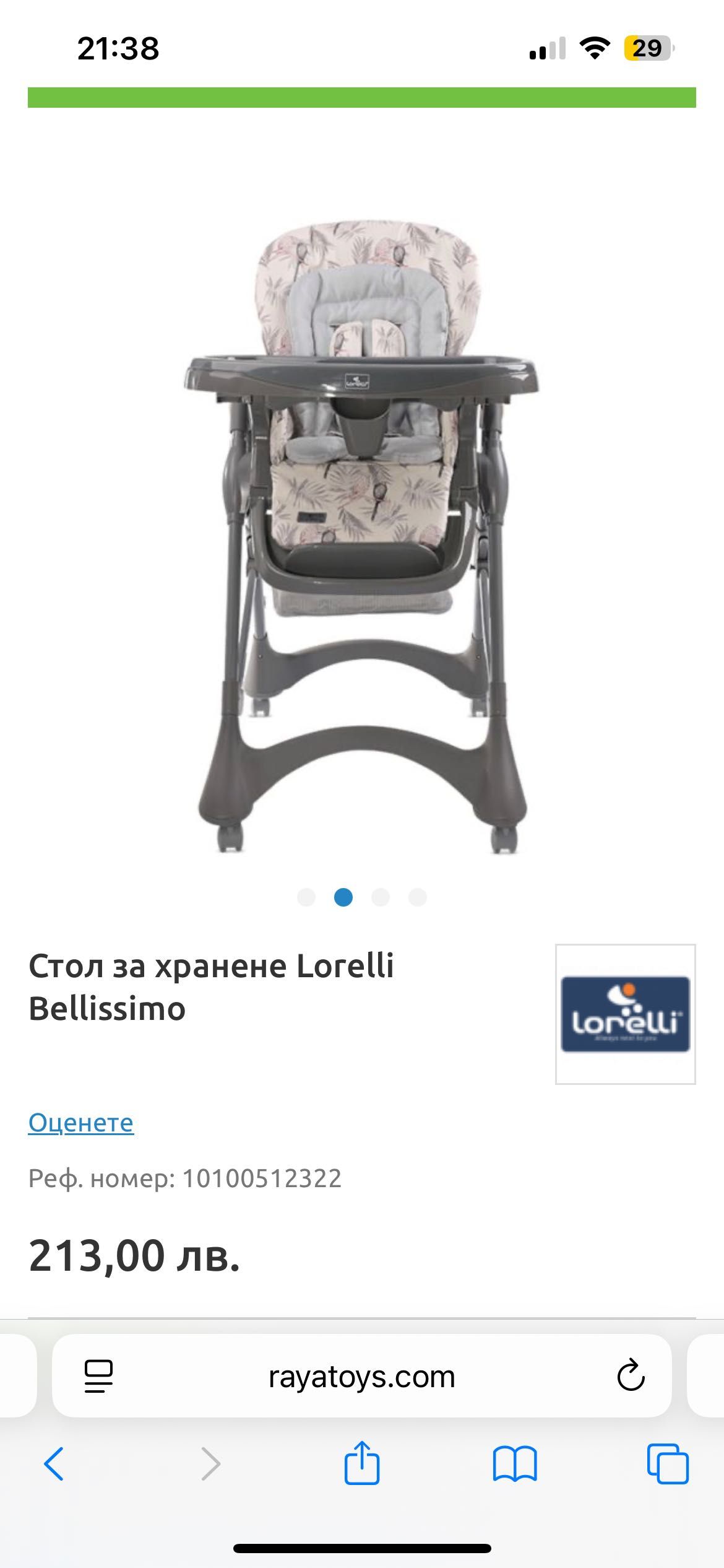 Столчета за хранене, близнаци