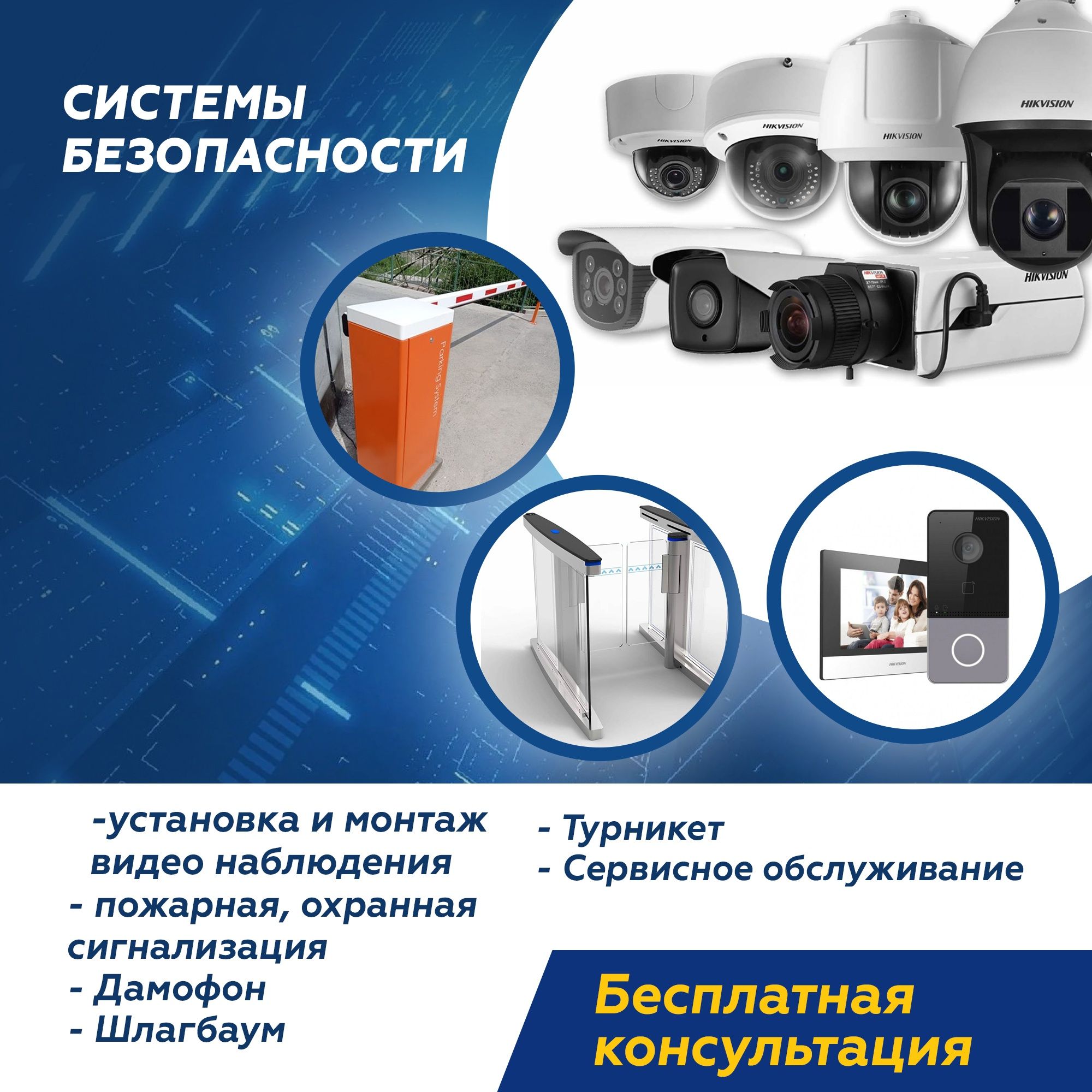 Kamera Установка камера Видеонаблюдения