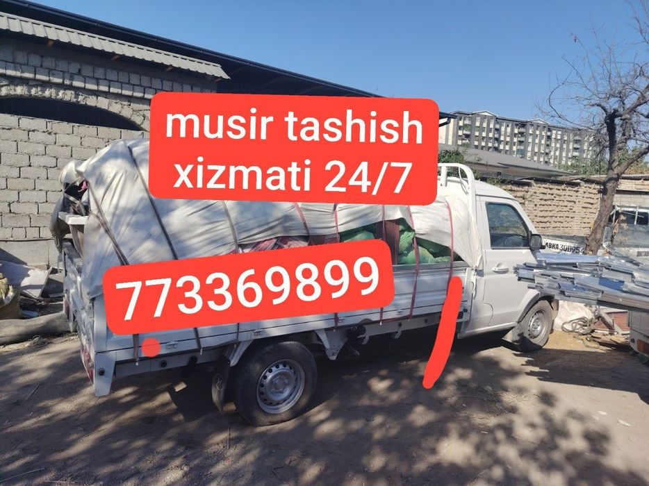 Вывоз мусора 24/7 ШЕНИРАЙ И Чанган  ЛАБО вывоз строительного мусора.