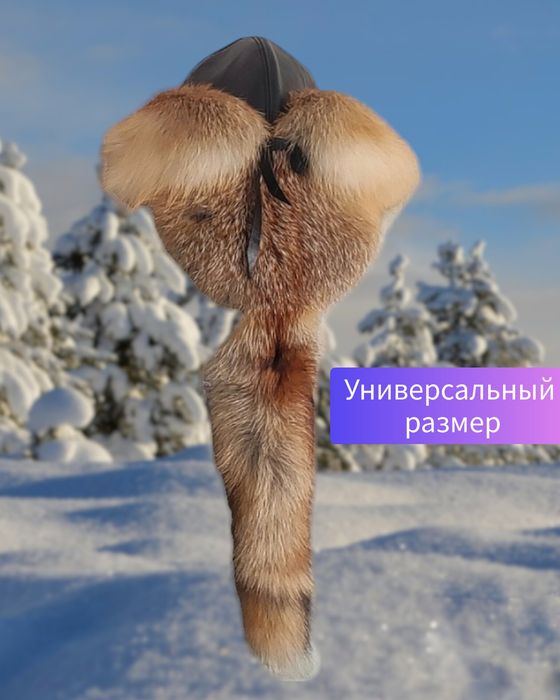 Алматы Новый Малахай шапка ушанка лисица. Түлкі тымақ Тымак бөрік лиса