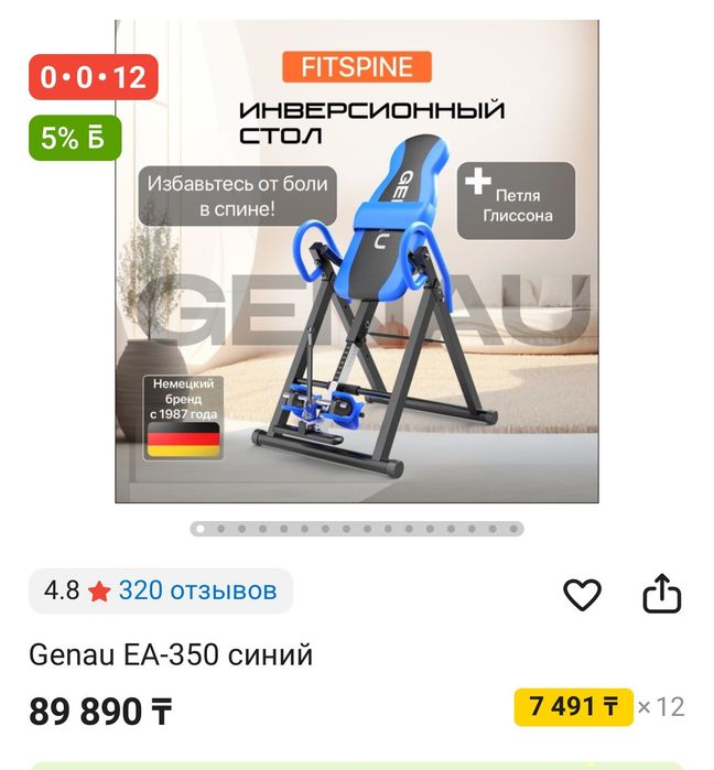 инверсионный стол