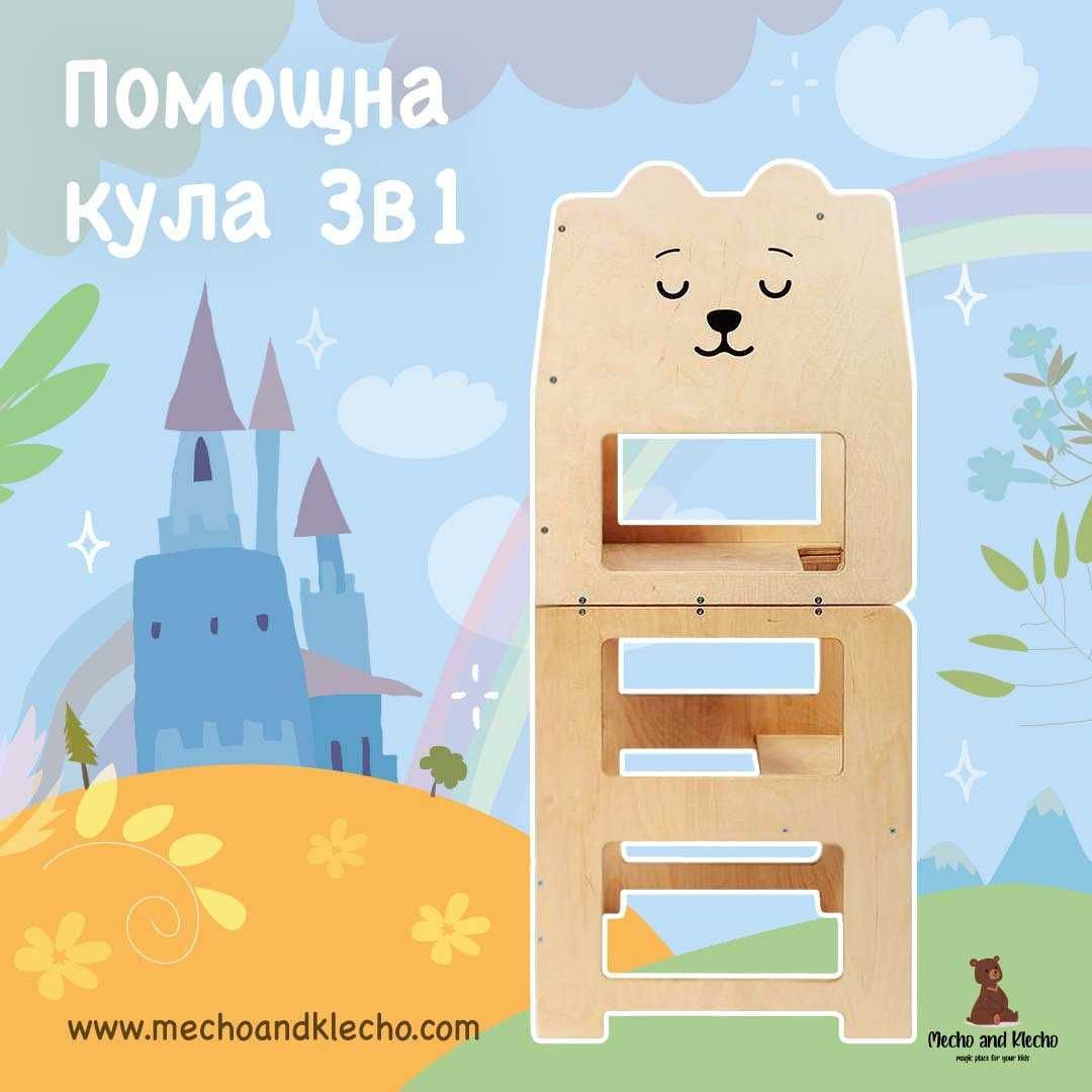 Обучителна помощна кула3в1 Монтесори/Learning Tower 3in1 Montessori