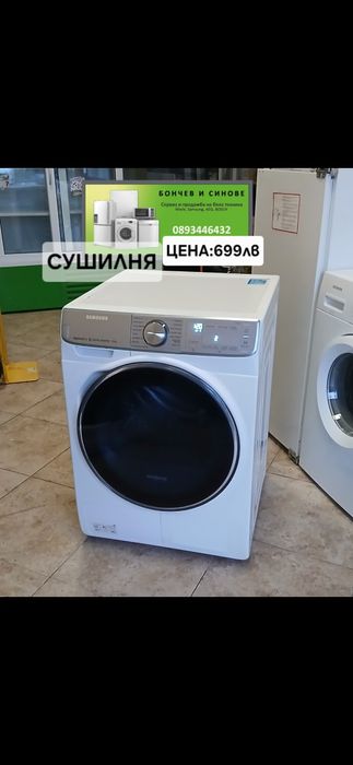 Сушилня с Термопомпа Samsung 9кг А+++