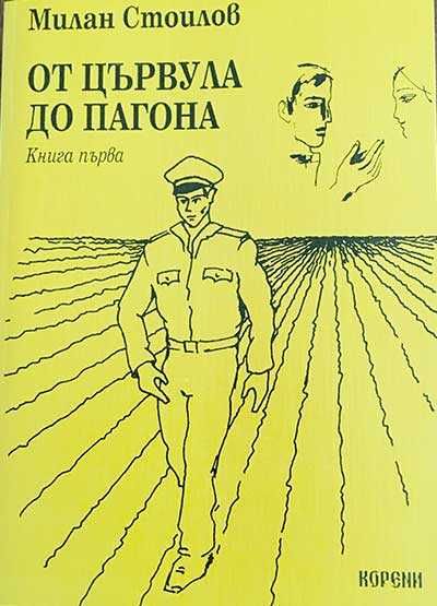 Книги колекция на едро, Тери Пратчет, Пиер Гамара, Ъруин Шоу