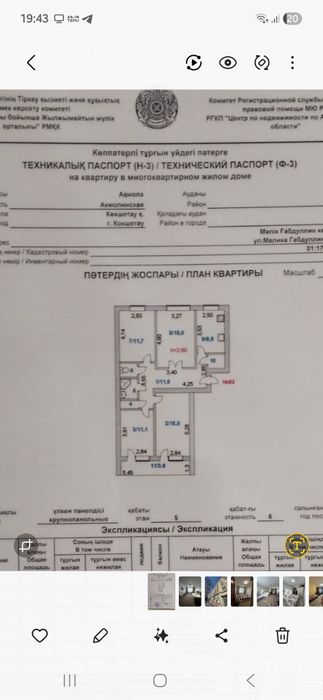 Продам 4 комнатную квартиру