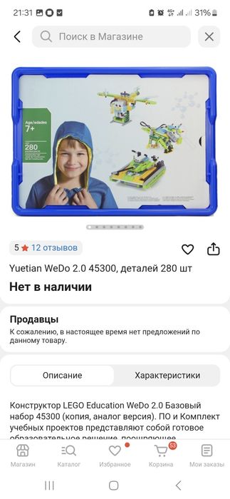 Набор конструктора Yuetian Wedo 2.0  деталей  280 шт.