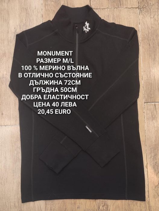 МЕРИНО вълна за мъже размер М