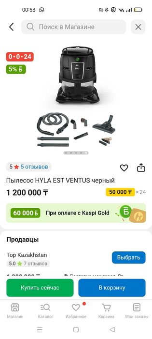 Hyala пэлесосы сатылады бағасын келісемін 2025 новый