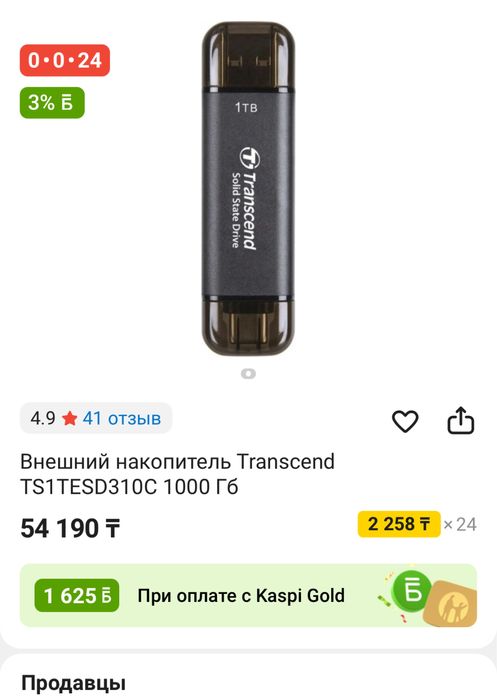 Transcend Внешний Жесткий диск