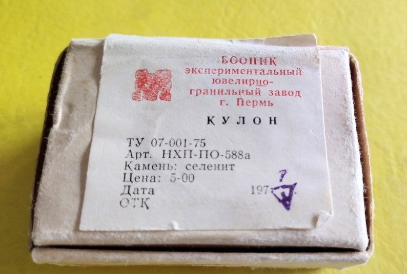 Ръчно рисувано, винтидж руско колие от селенит