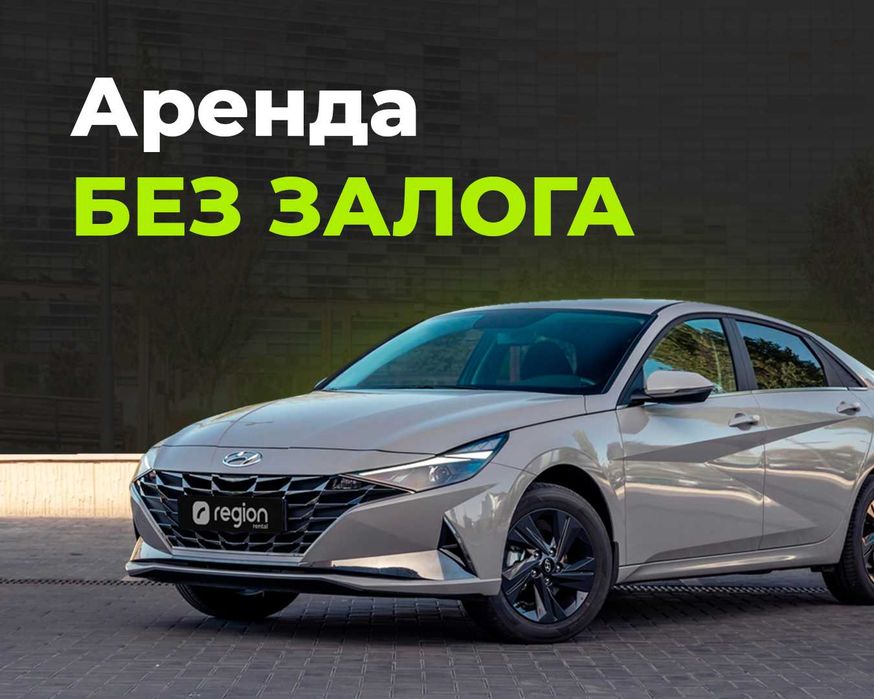 Аренда АВТО для работы в такси БЕЗ ЗАЛОГА и БЕЗ БРЕНДА.