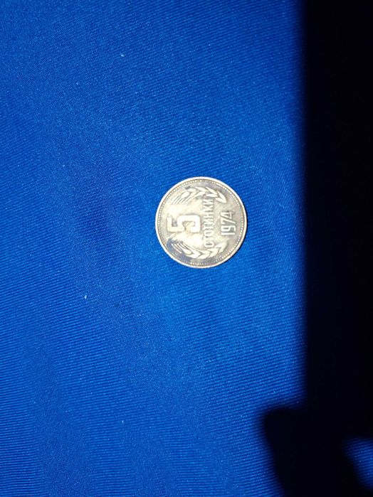 Подавам монети стари