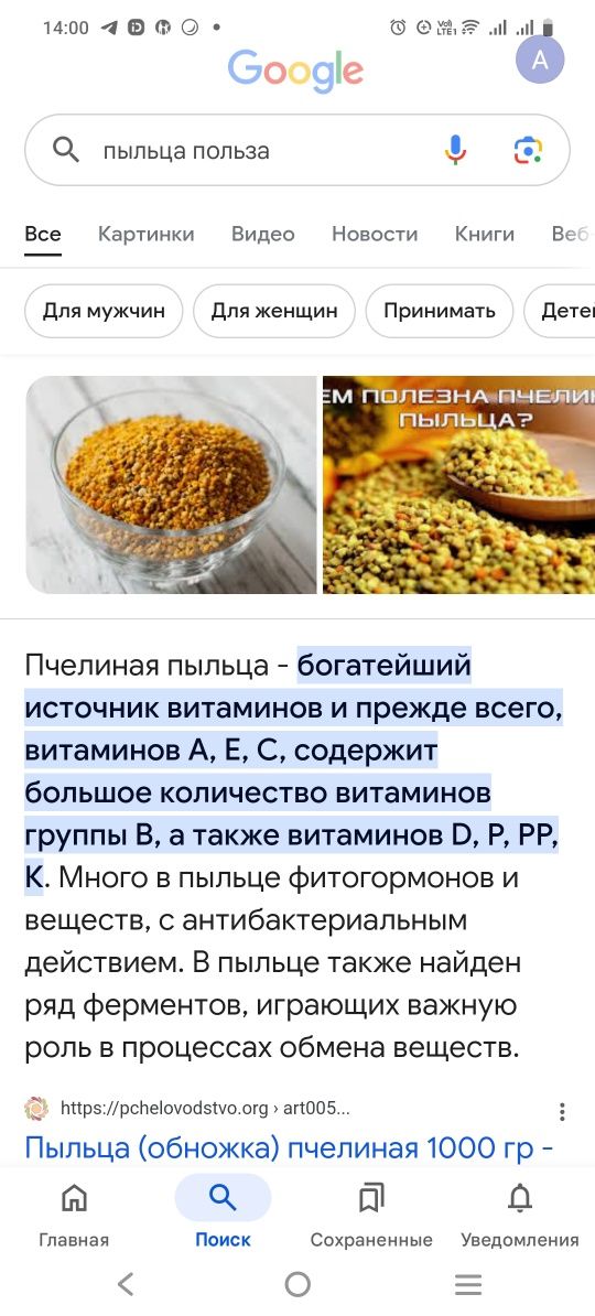 Продается пыльца
