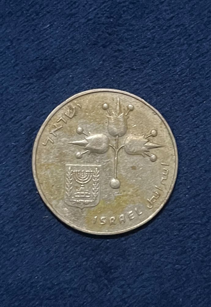 Moneda 1 lira israel