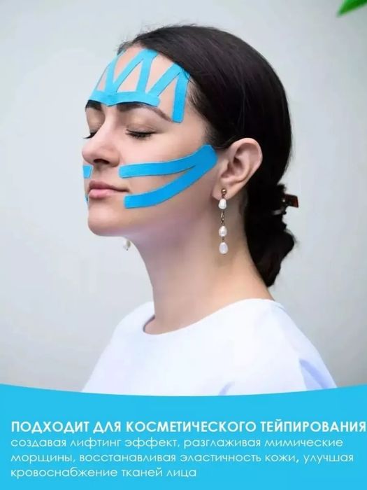 Тайп кинезио кинезиотейп для тело
