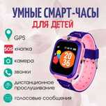 Детские часы Q12 – гаджет нового поколения GPS трекер