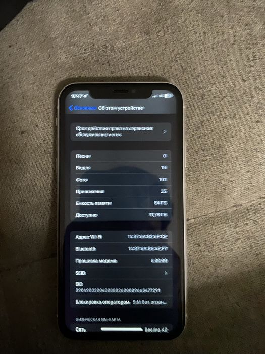 IPhone XR  AKB-82