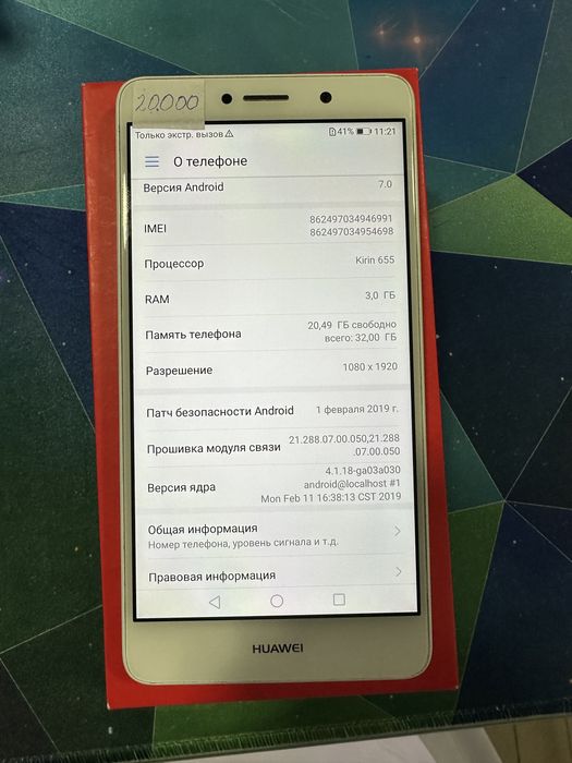 Huawei GR5 32 гб в идеальном состоянии как новый