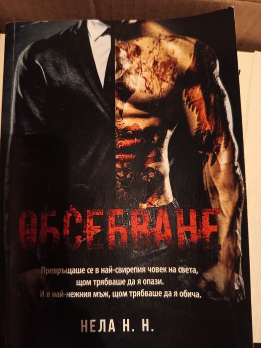 Продавам книги на един прочит