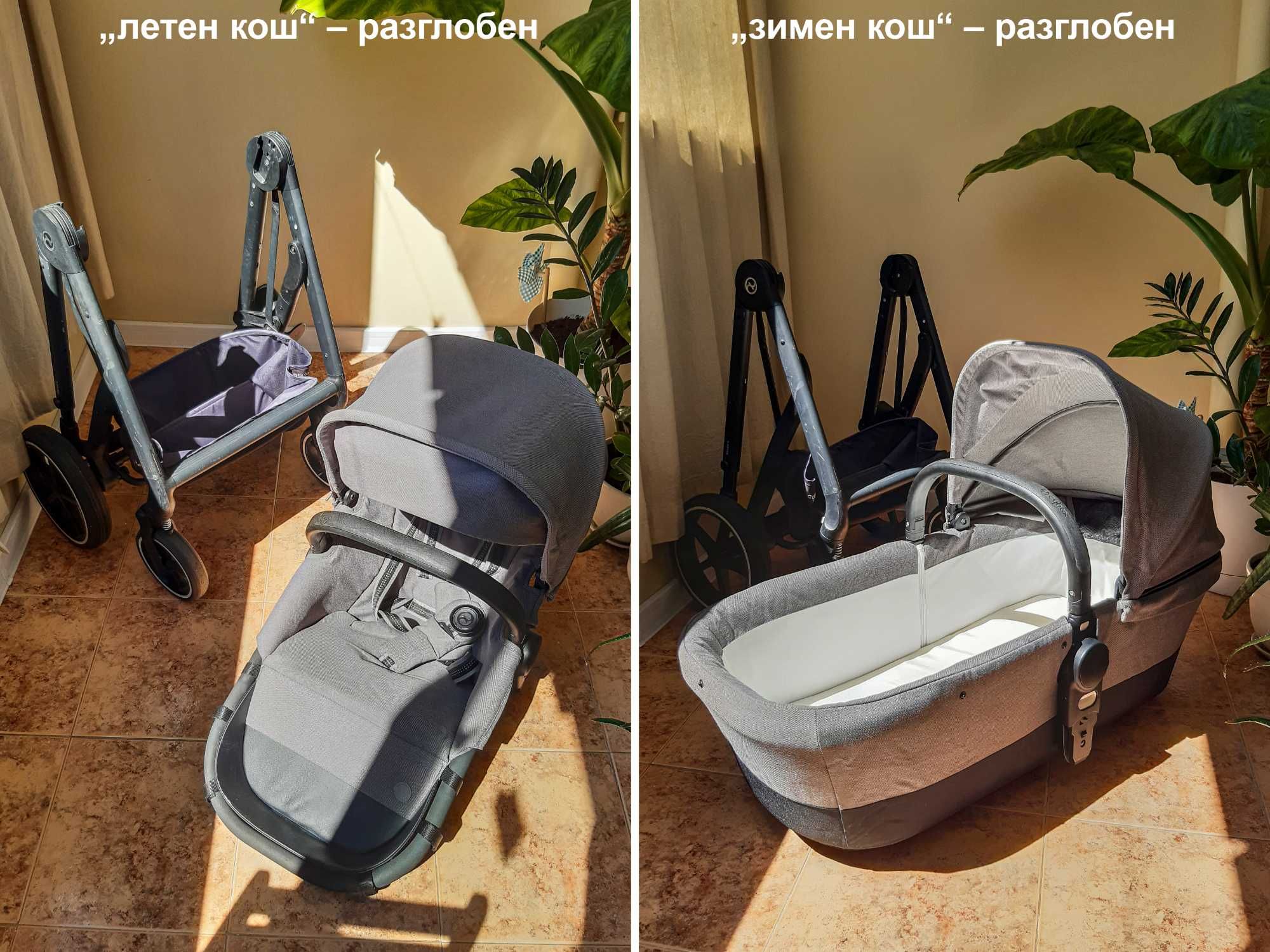 Cybex Balios S 2 в 1 + чувалче; дъждобран; поставка за чаша; комарник