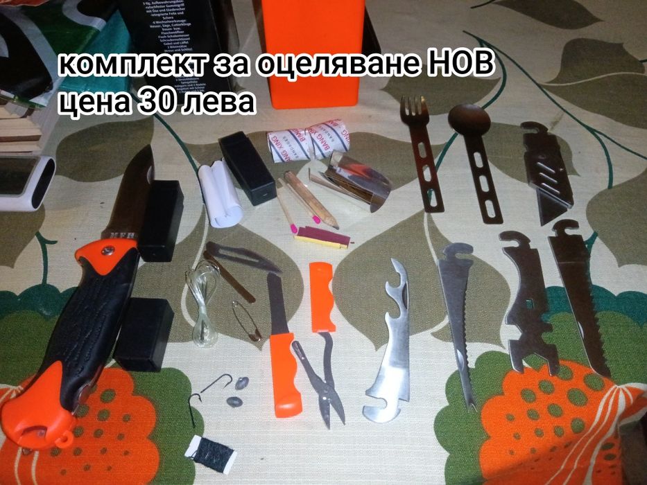 комплект за оцеляване
