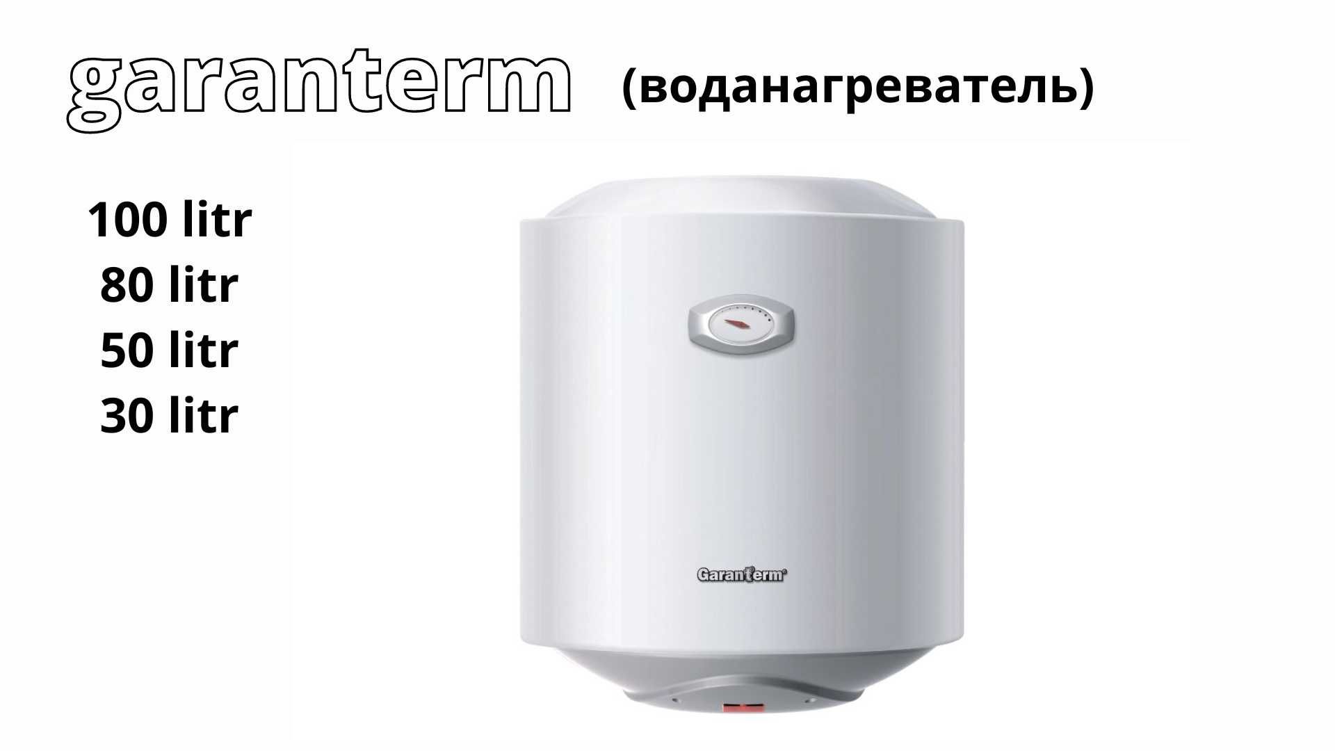 Ariston (garanterm) воданагреватель 80 litr