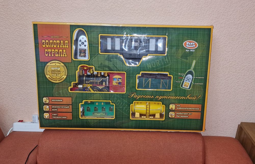 Железная дорога новая