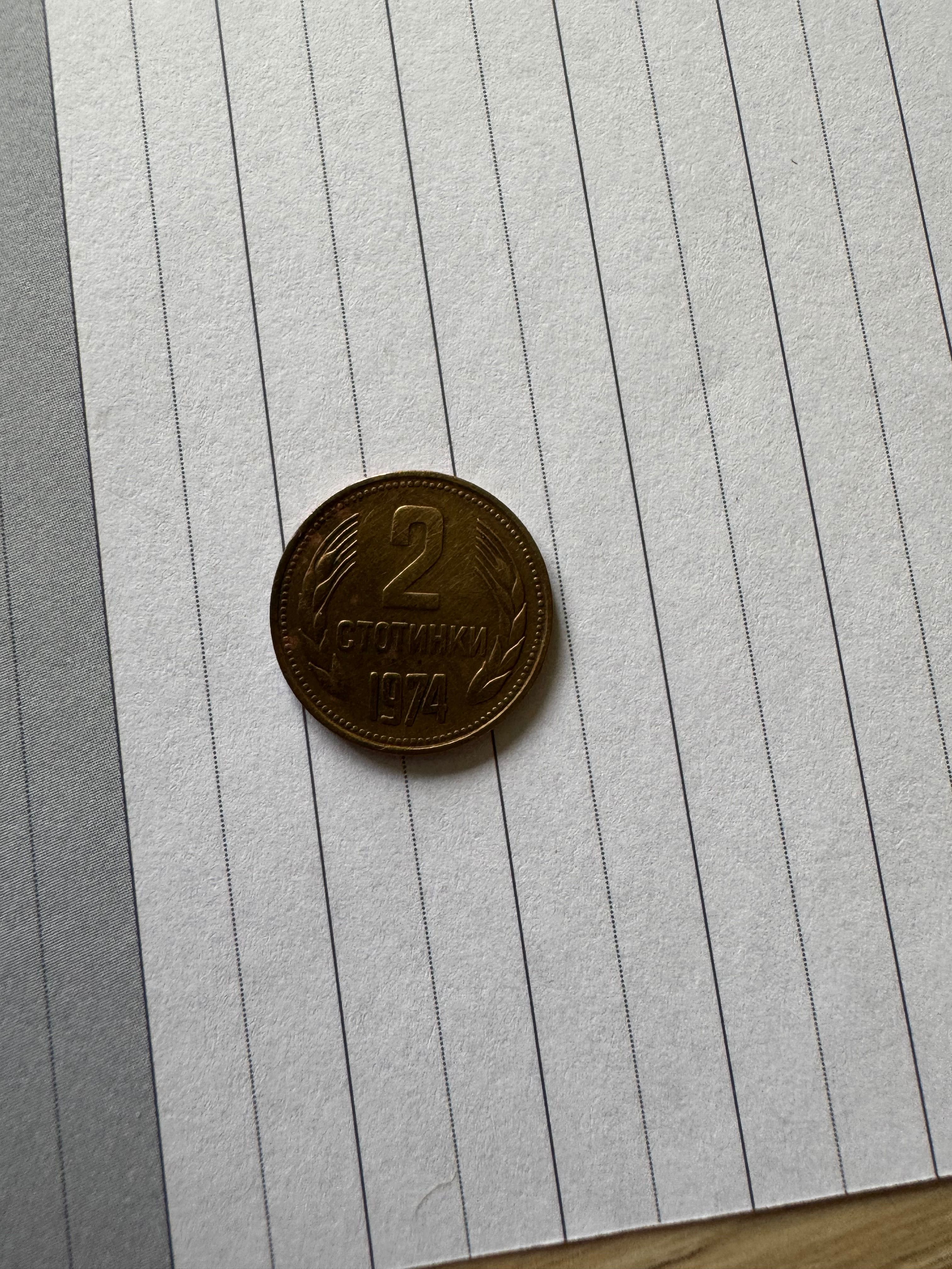 Продавам монети от 1974г 1000лв