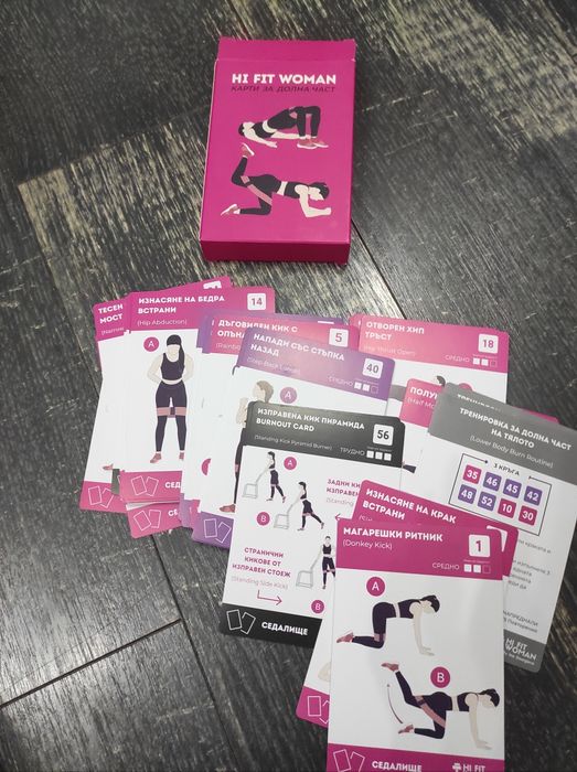 Фитнес карти + подарък ластик