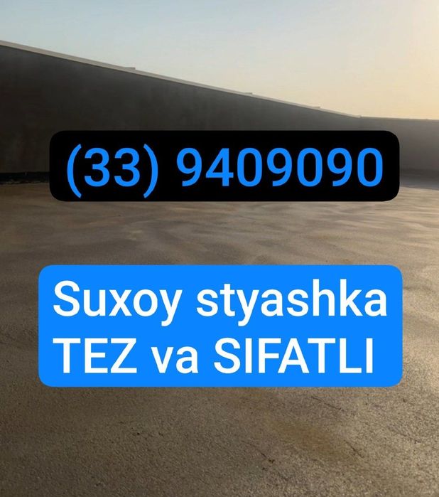 Styashka |стяшка| стяжка| сухой| качество|quruq pol