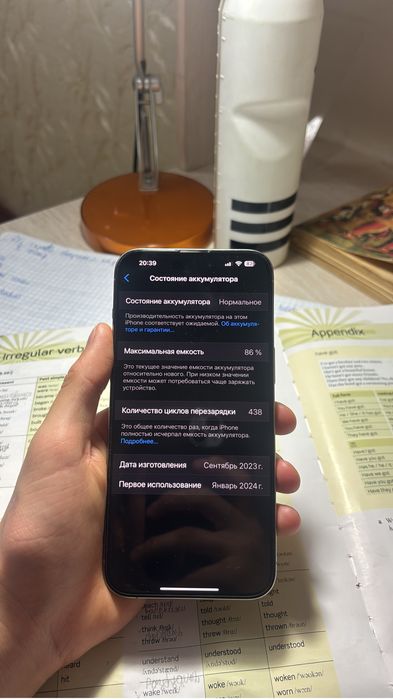 15 Pro Max 256Gb