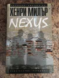 Хенри Милър- NEXUS