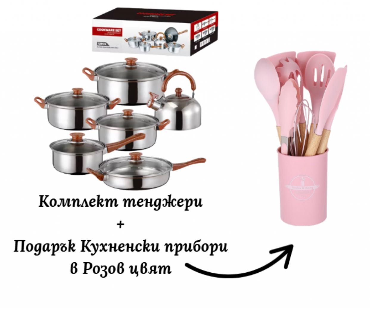 Комплект тенджери