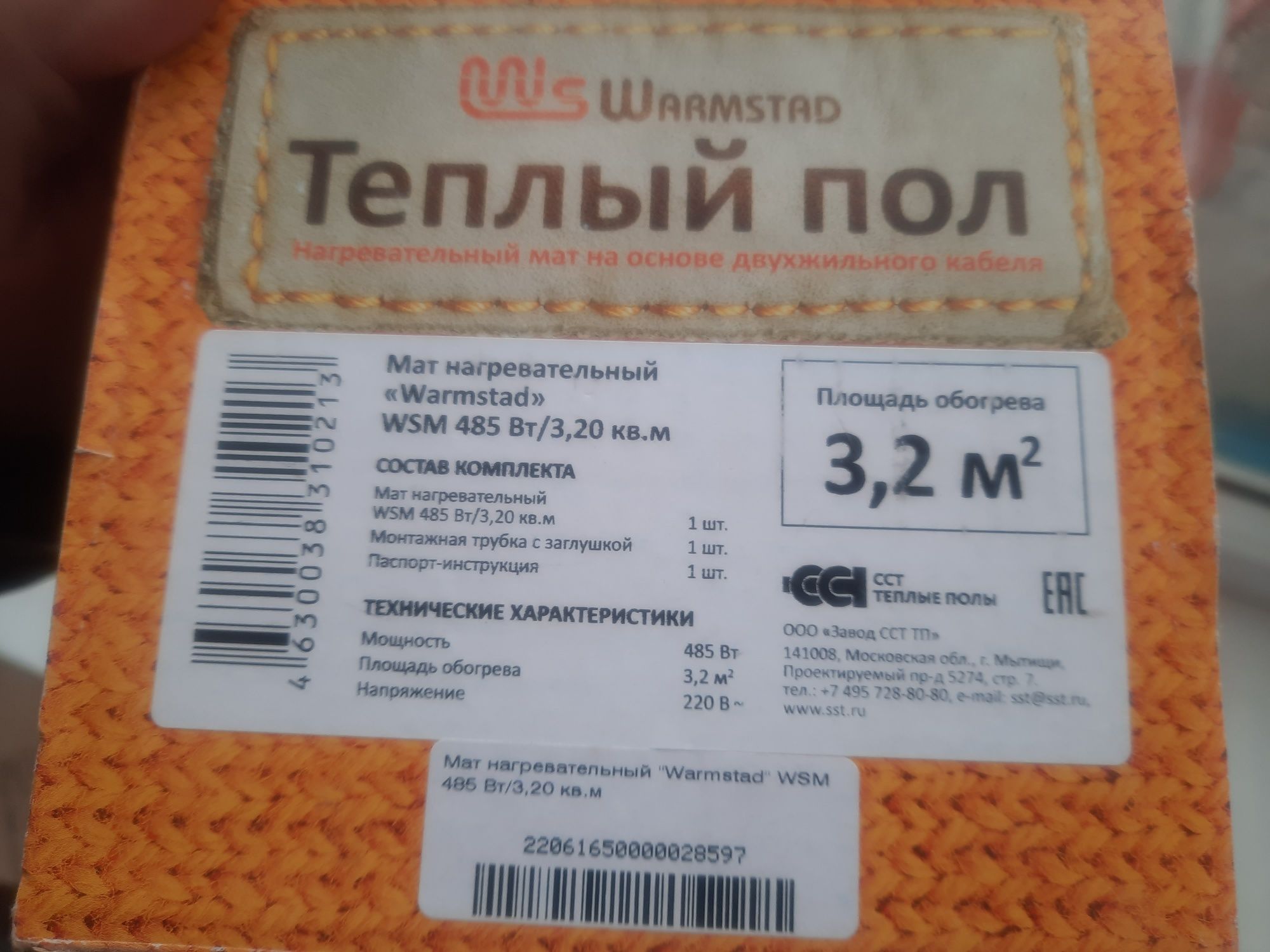 Теплый пол теплый