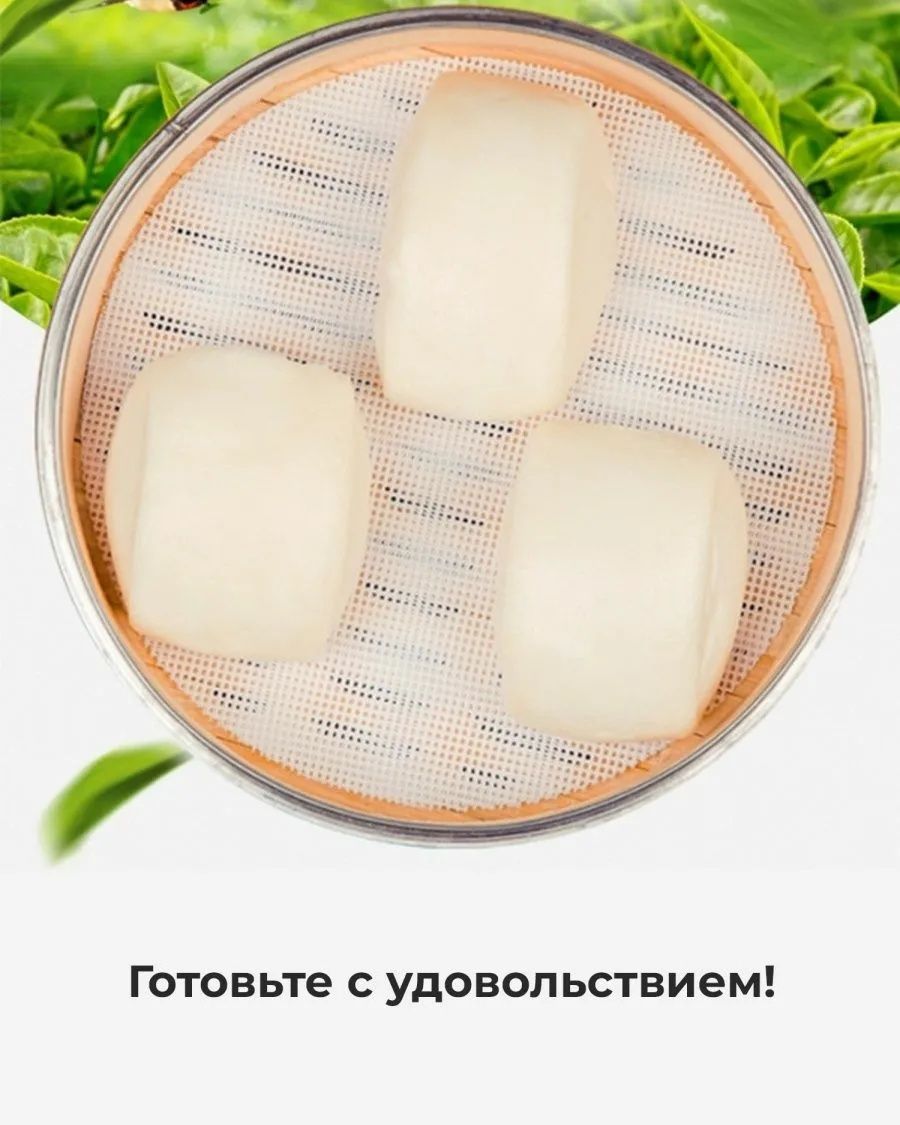 Силиконовый коврик для пароварки